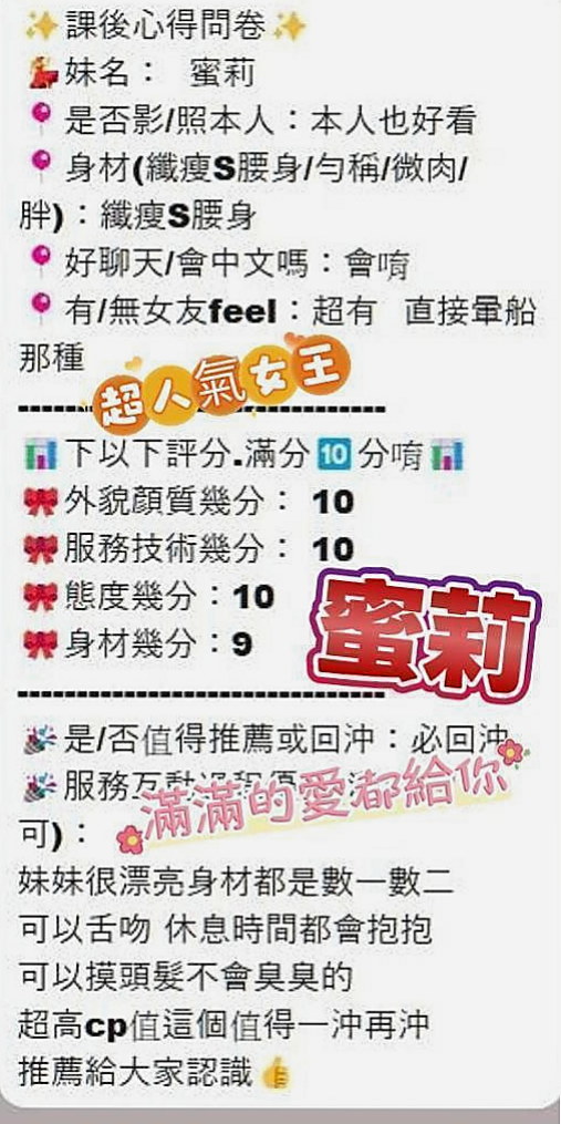 小女人FU 會玩 服務主動 不製試劃  很懂男人的G點 可玩便裝 添鮑 LG！糖衣 CARD #俏皮可愛學生妹｜平溪外約｜E罩杯｜22歲｜166cm/46kg